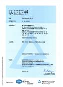 恒耀&同恒ISO 9001证书