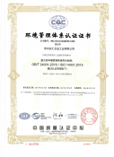 友汇ISO 14001证书