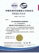 Laboratory Accreditation Certificate By China CNAS （CH）