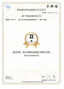 Laboratory Accreditation Certificate By SAIC Motor